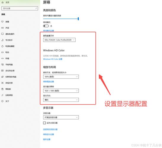 程序员在家办公双显示器设置