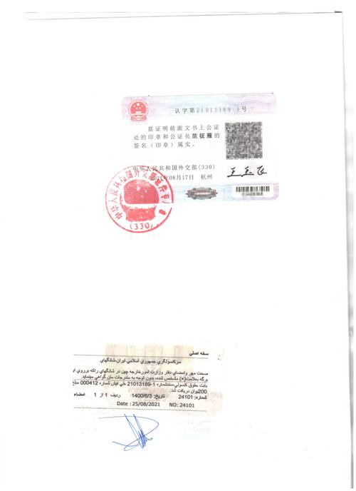 中国驻外领事馆认证文件盖章场景
