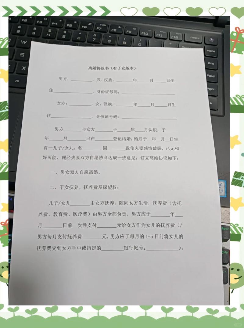 离婚协议抚养费支付条款实拍