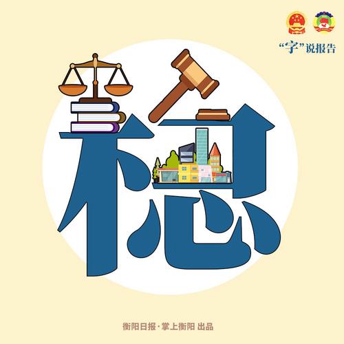公证的作用，说白了就一个字：稳