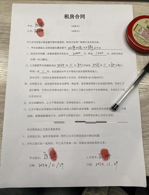 房屋租赁合同协商签字实拍