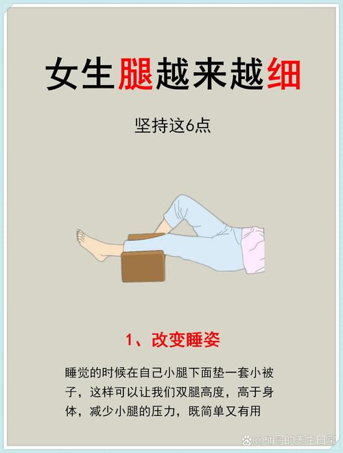 工业从业者睡前十分钟小腿放松示意图