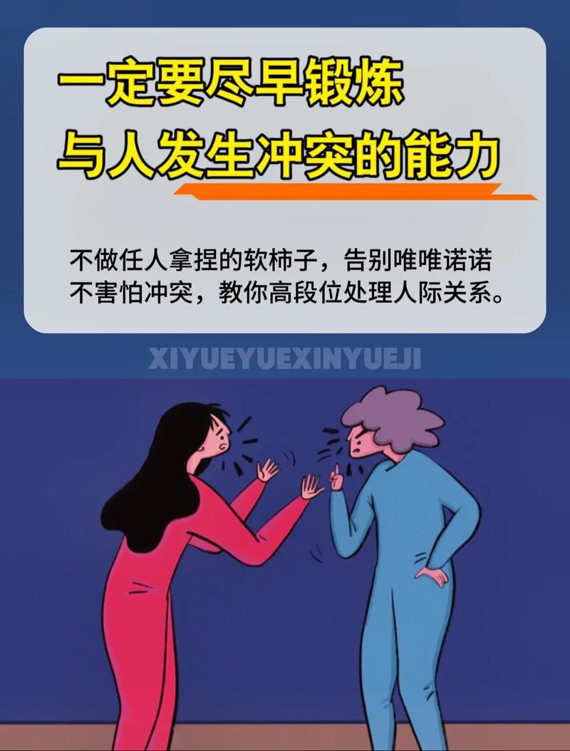 冲突上头那十秒，记住这三件事能救你一辈子