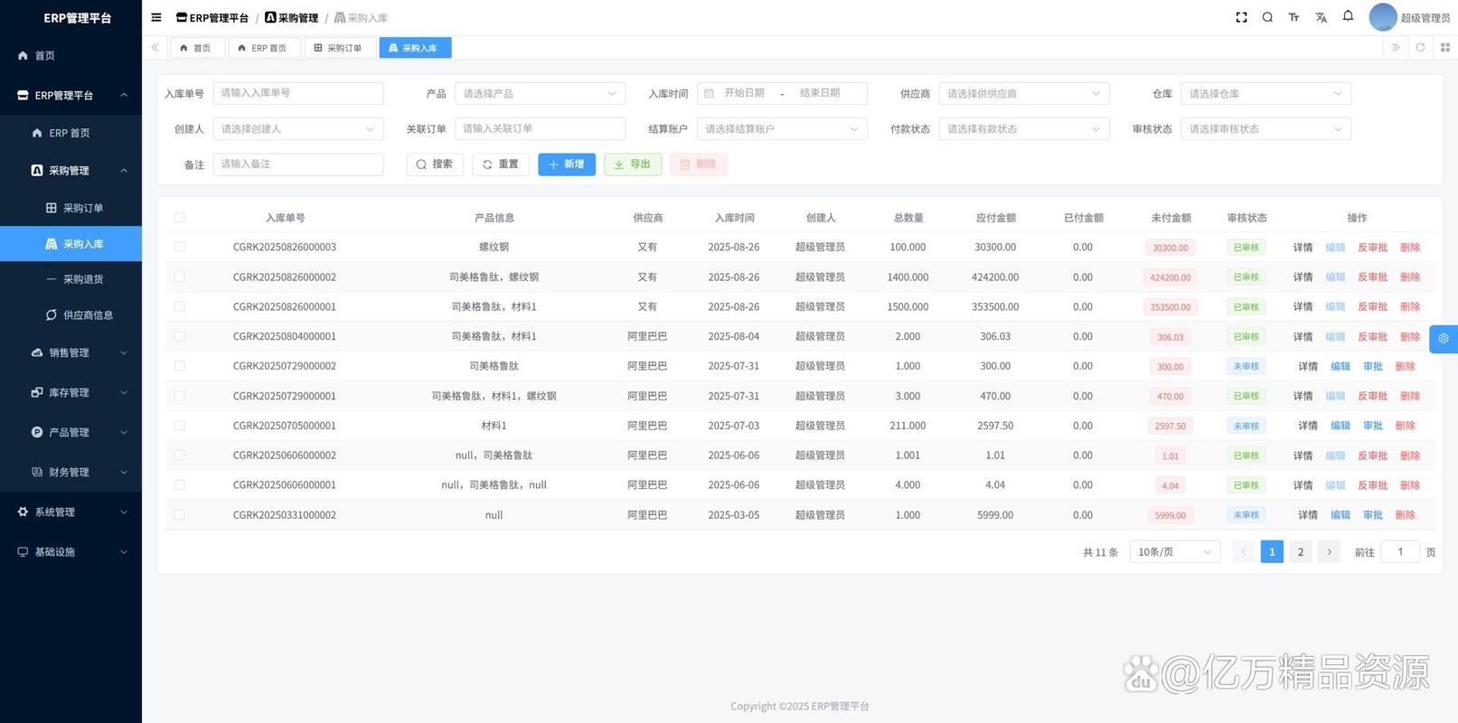 开源软件代码仓库公开页面截图