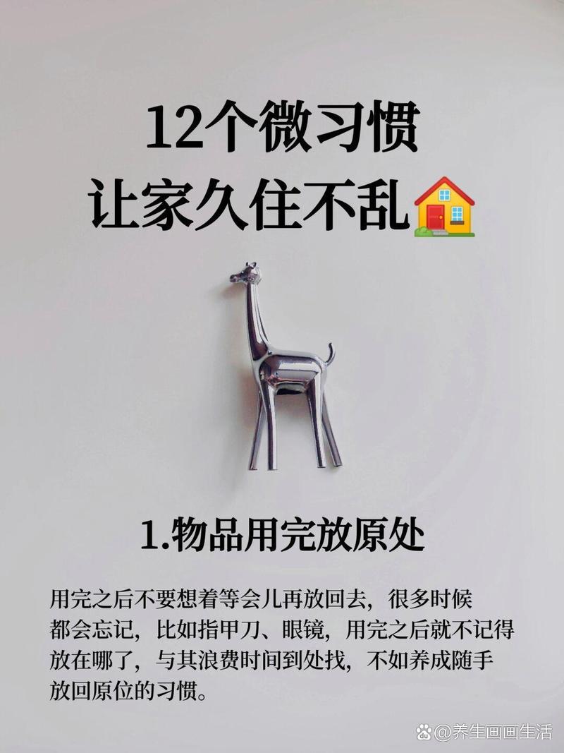 收纳完不是一了百了,日常维护别偷懒