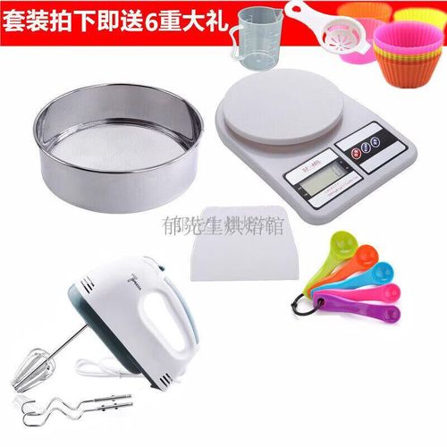 新手烘焙必备工具套装展示图 包含电子秤打蛋器刮刀面粉筛和模具
