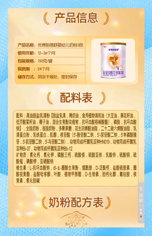 婴幼儿配方奶粉配料表识别图