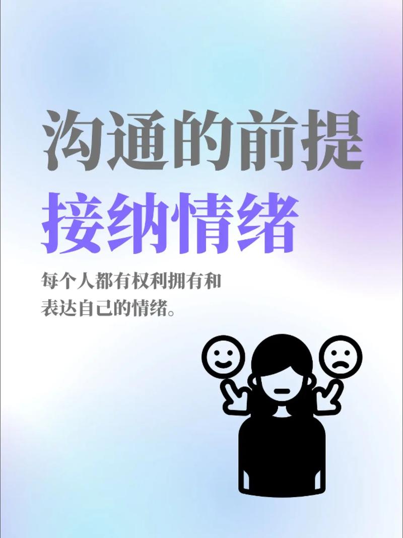 我们总爱讲道理,却忘了先接住情绪