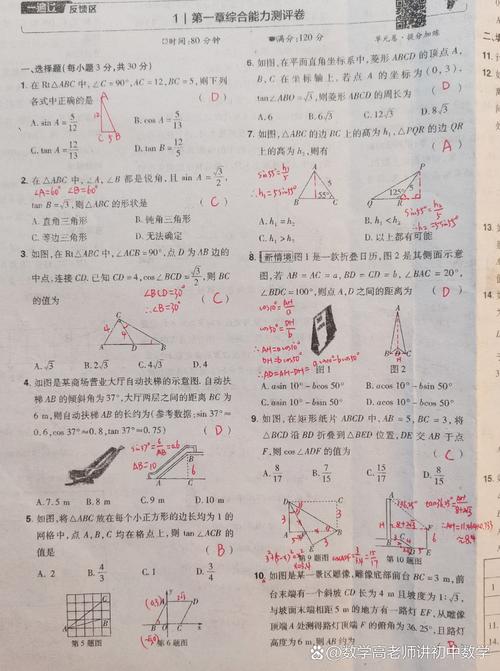 初中数学老师给学生递不同难度随堂练习卷