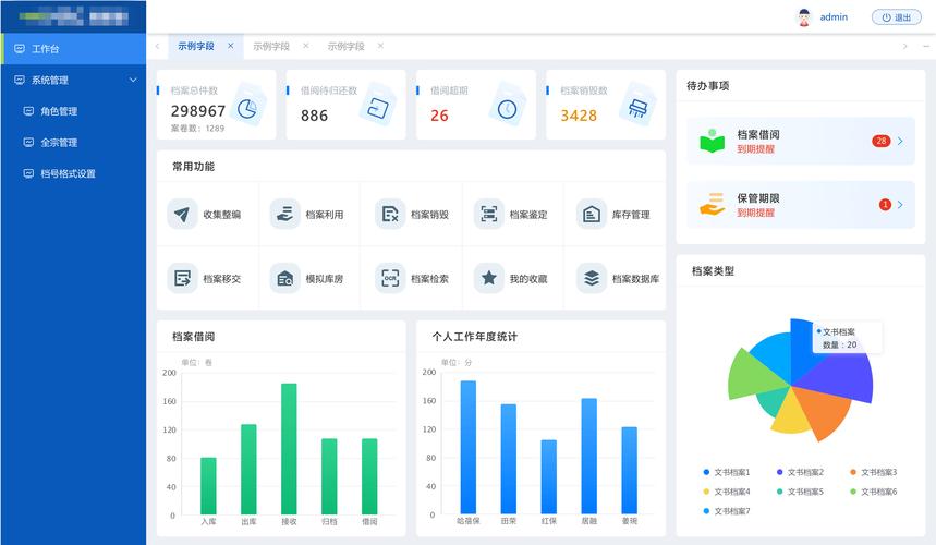 机械实训数字化质量档案台账管理系统操作界面