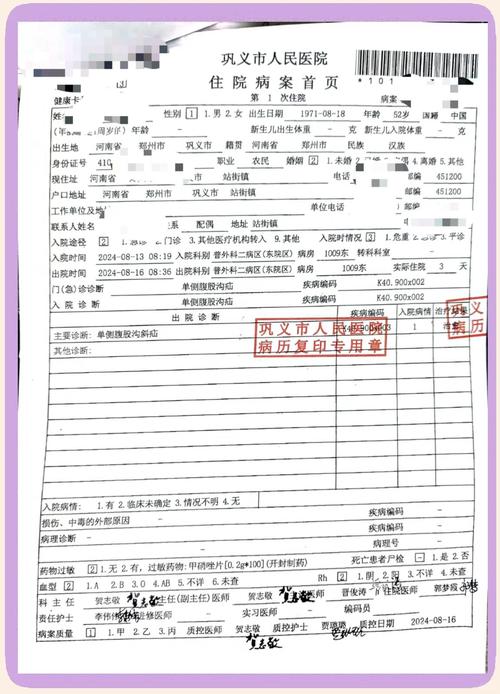 线下人寿保险核保提交纸质病历场景