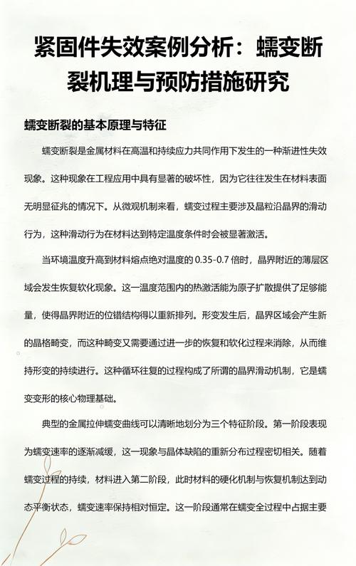 那个被忽视的“小零件”:紧固件失效的代价
