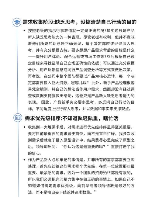避开个人竞争力搭建的三个常见坑