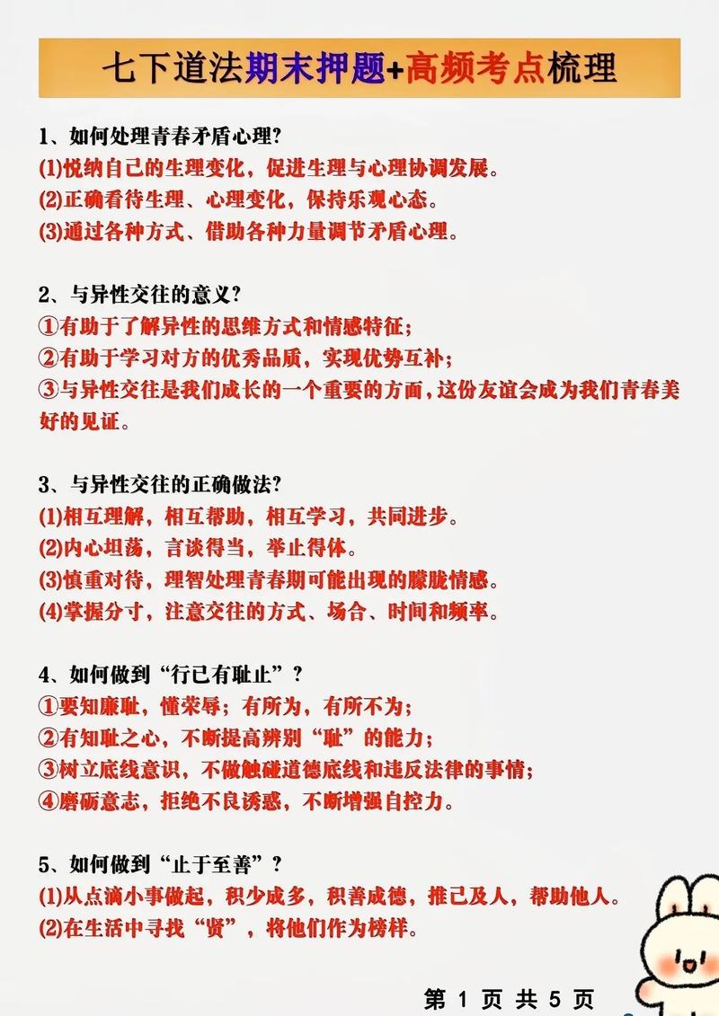 一、情境皮,核心骨:高频考点就这三块