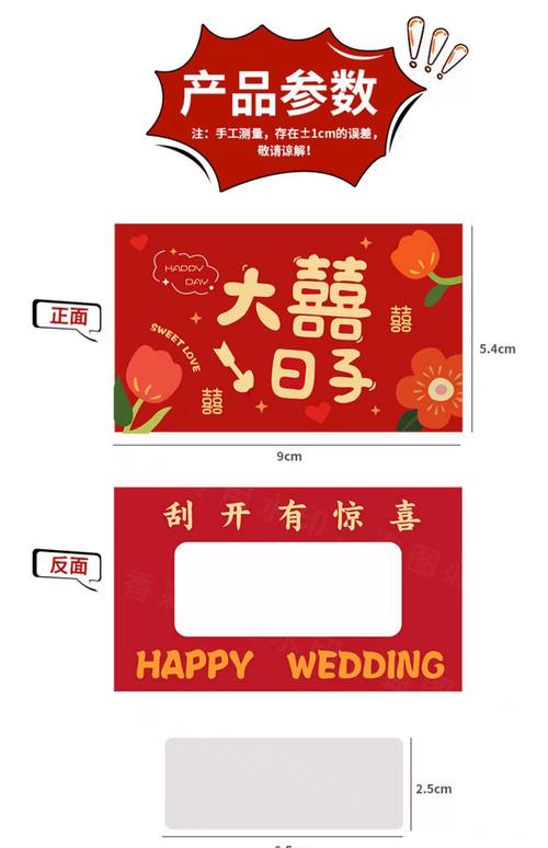 婚礼定制刮刮乐卡片设计 喜字烫金