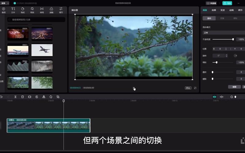 新手剪视频滥用转场特效错误案例