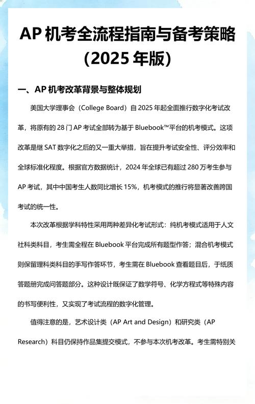 机考备考能力搭建训练计划表