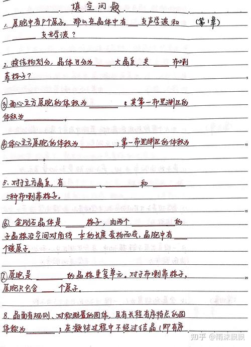 手写整理的目标院校保研面试真题笔记