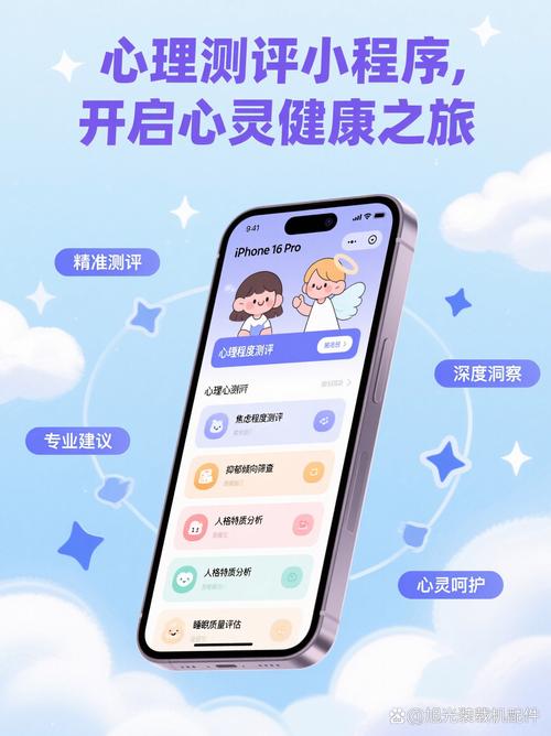 手机上各种心理测试APP图标截图