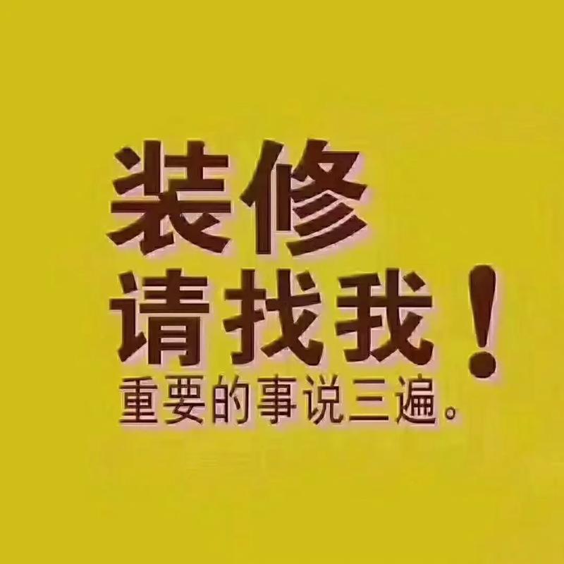 施工与验收篇：别等后悔才来找我