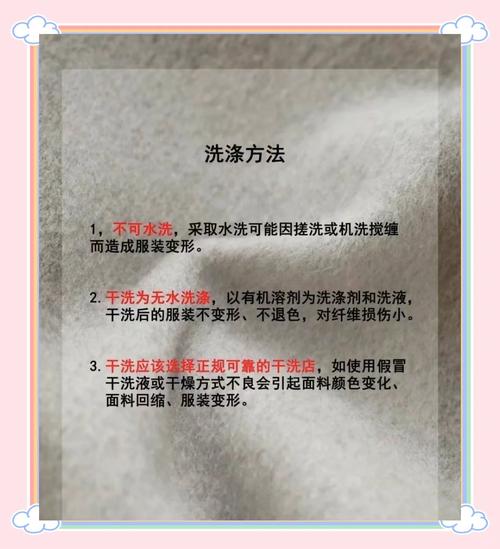 针织衣物清洗水温对比测试图