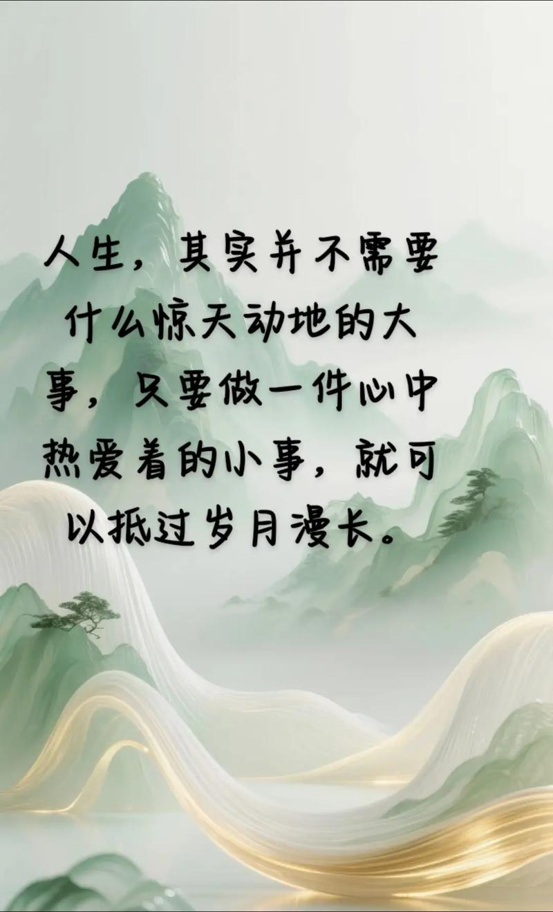 其实不用做什么惊天动地的事