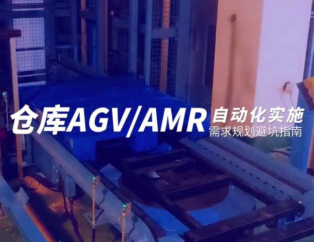 十个工厂上AMR,九个踩过这些坑