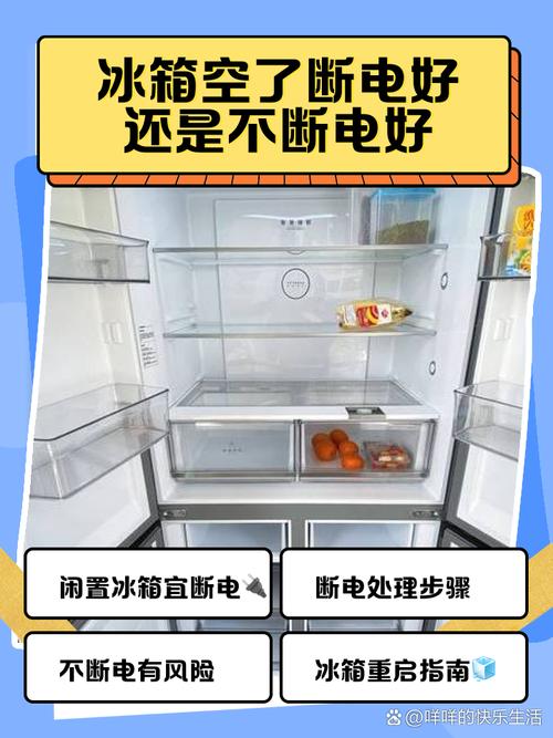 关闭门的家用断电冰箱