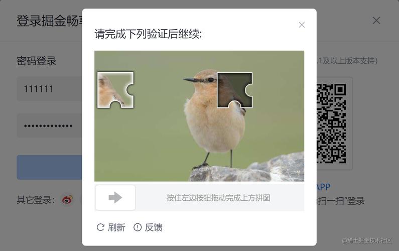 容易被忽略的验证细节