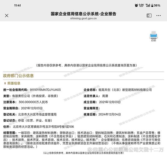 北京各区县劳动仲裁委管辖范围分布图