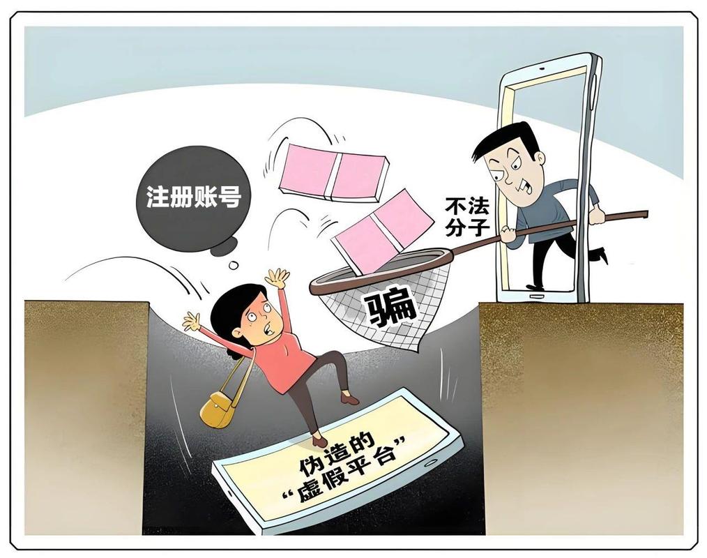 网上兼职防骗避坑科普漫画