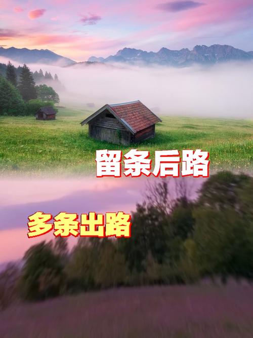 留线的时候，别把后路堵死