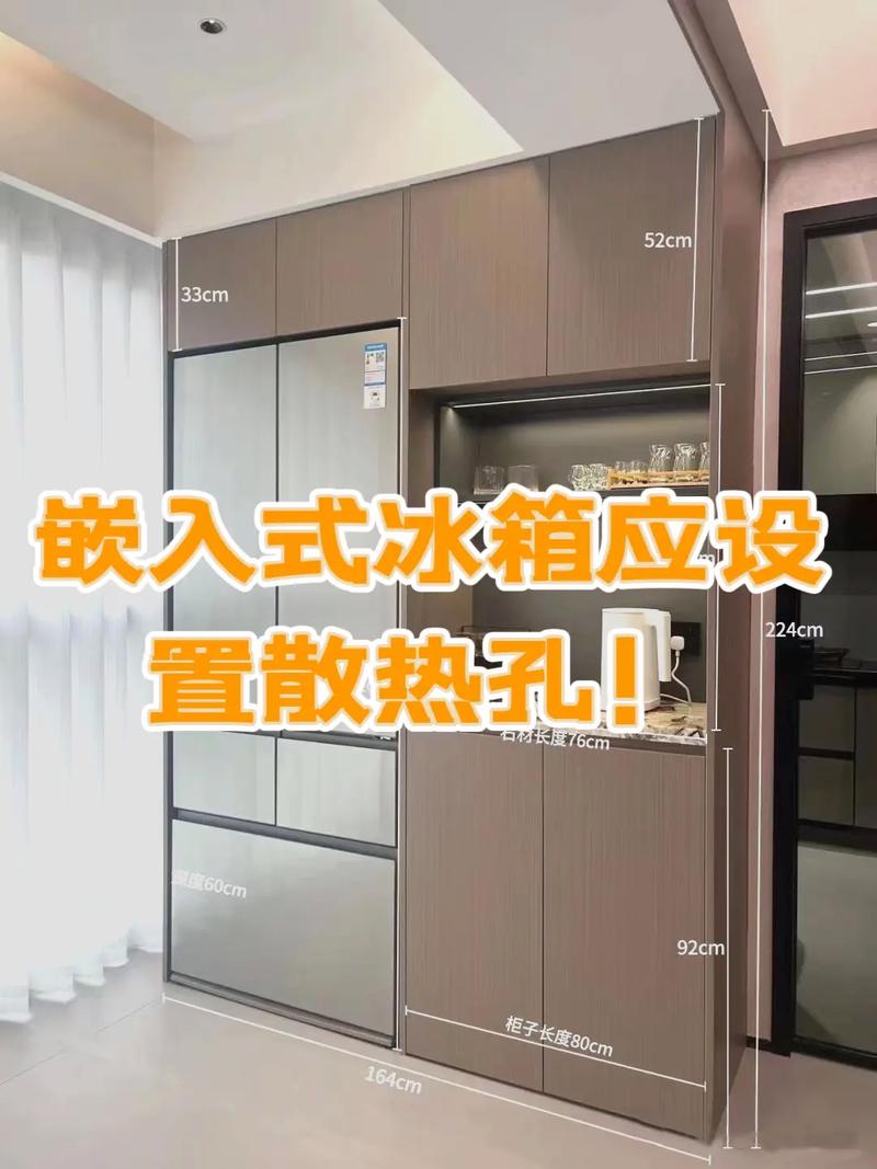 冰箱散热空间预留示意图