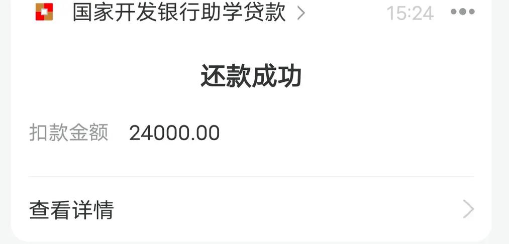 助学贷款还款计划计算器截图