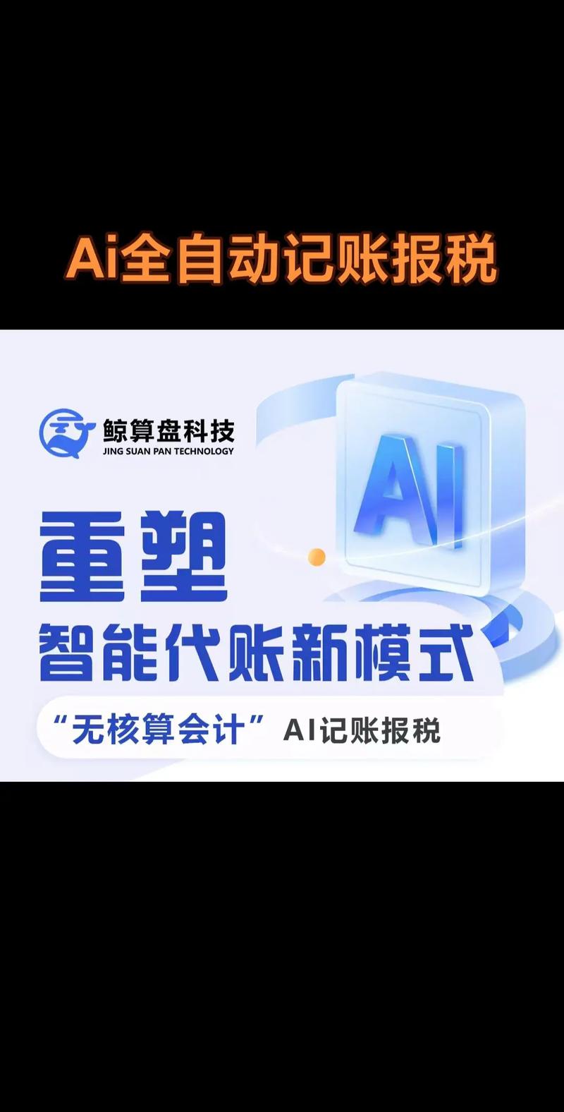 每个普通人都要重新算自己的AI账