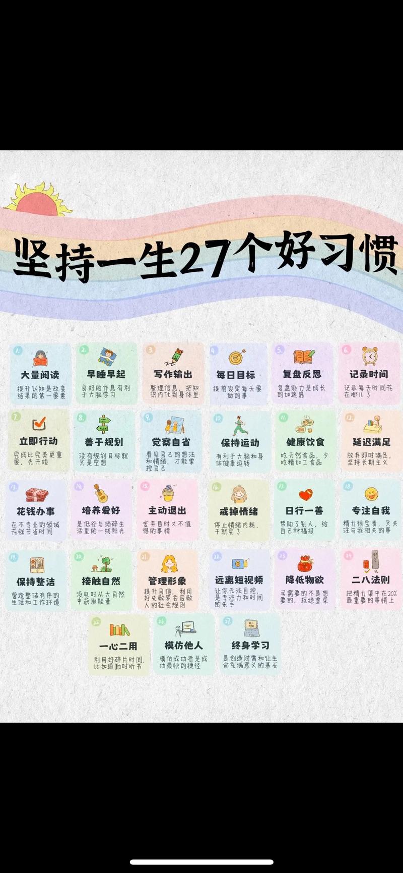 一些个人的小习惯
