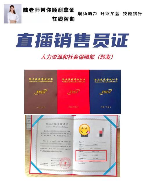网络直播带货电商主体资质公示页