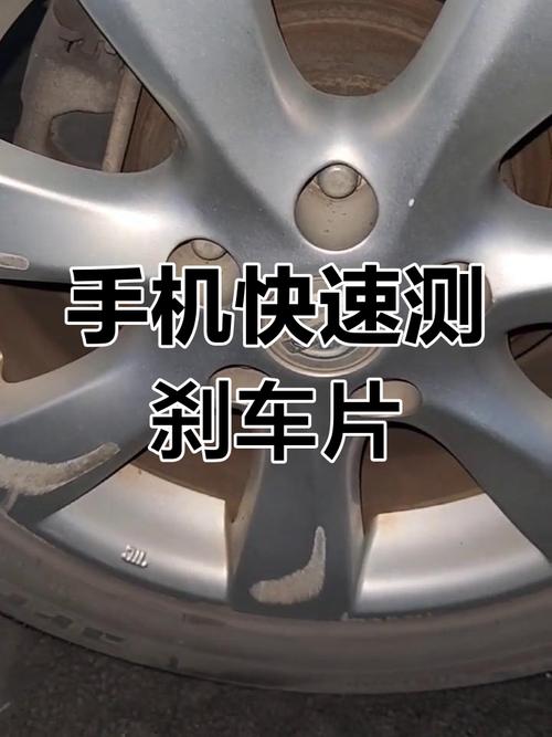 家用车轮胎缝隙观察刹车片实操图
