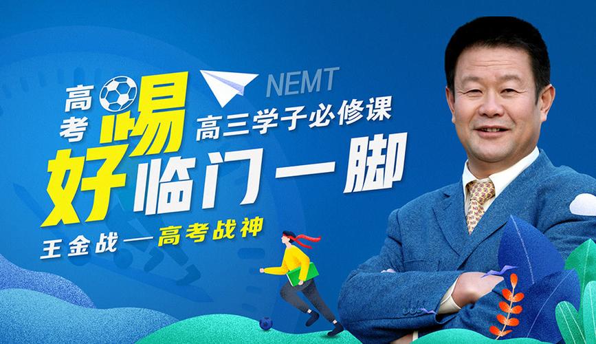 考场上的临门一脚，怎么踢