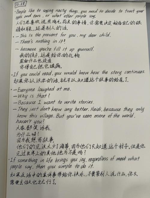 无字幕美剧学英语逐句跟读笔记示例