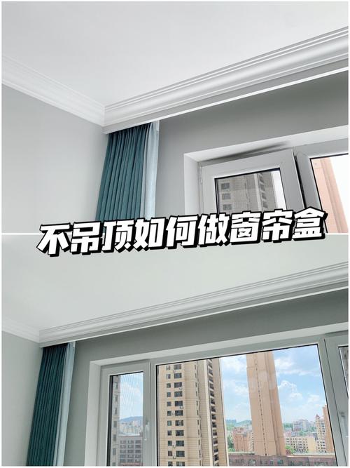 问:窗帘盒和吊顶交接的地方,收口怎么做才不突兀?