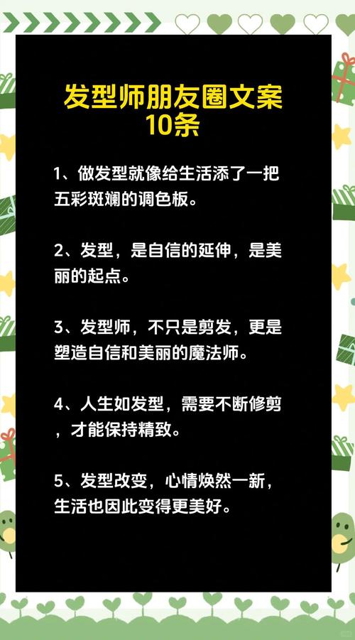 找托尼设计发型必说的三句话