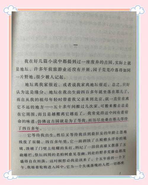 陀螺:旋转的童年与不灭的物理学-因为所以