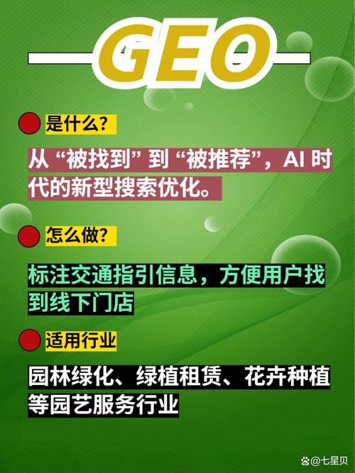 多数商家做GEO都踩了坑