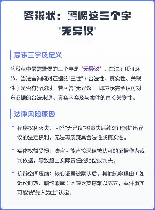 没写异议期就可以随便挑毛病？大错特错