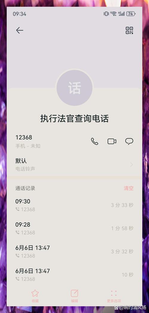 12368诉讼服务热线案件查询界面实拍