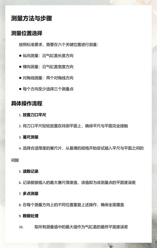 汽车缸盖平面度塞尺测量实操