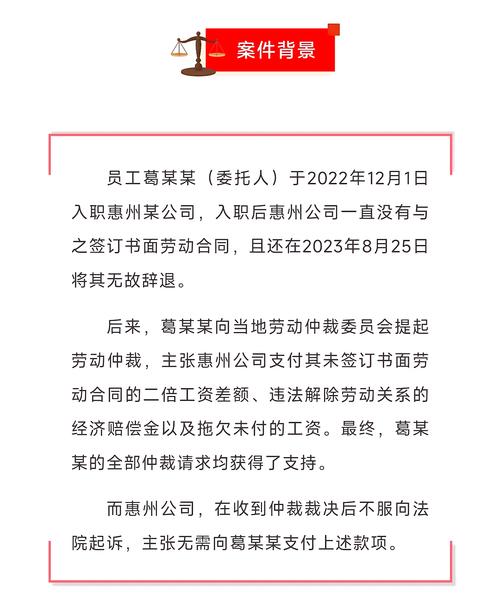 劳动法未签劳动合同双倍工资计算案例