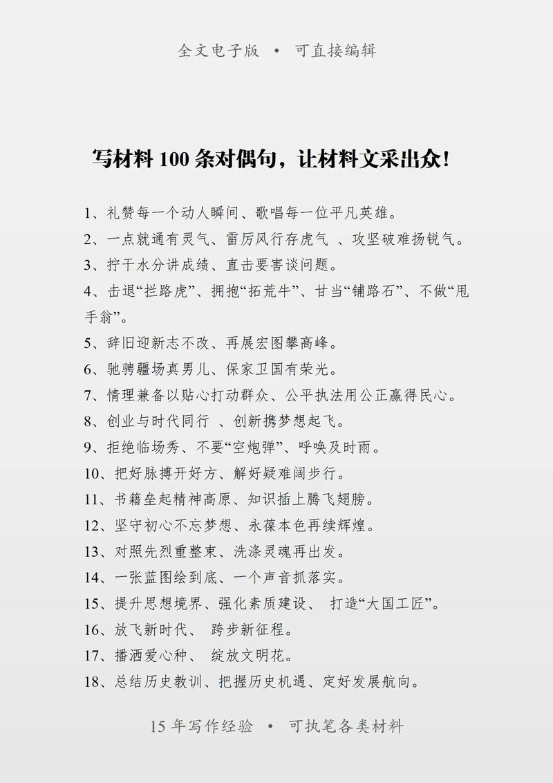 材料选哪种?我直接说人话