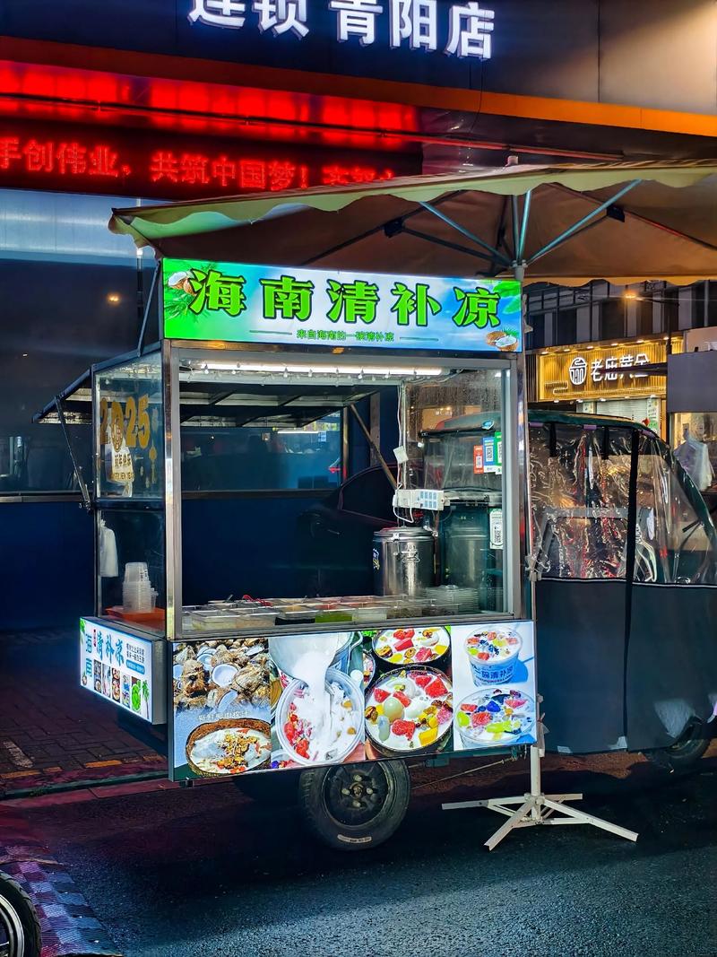 三亚街头清补凉摊位